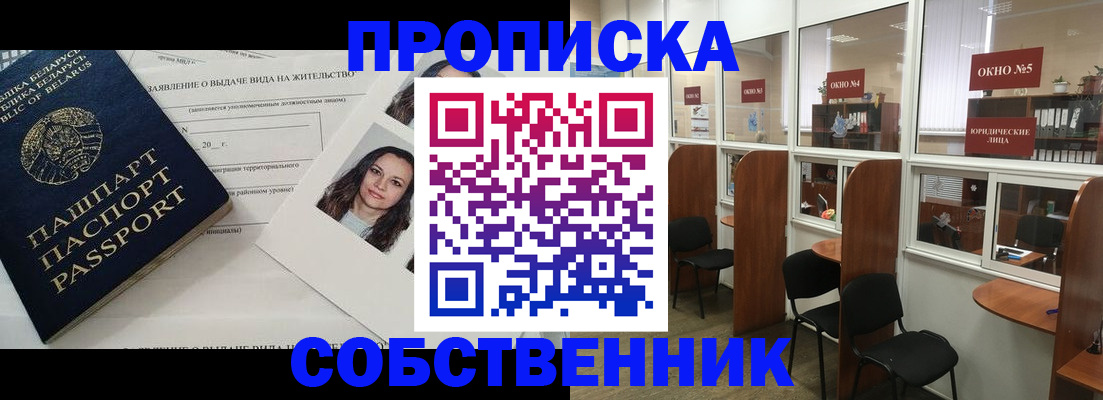 временная регистрация надежно в Богородицке