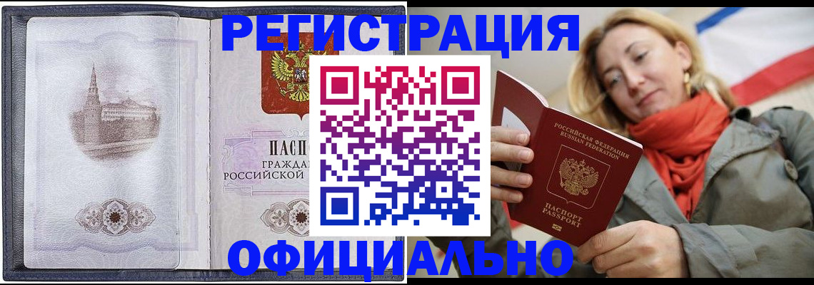 временная регистрация законно в Богородицке