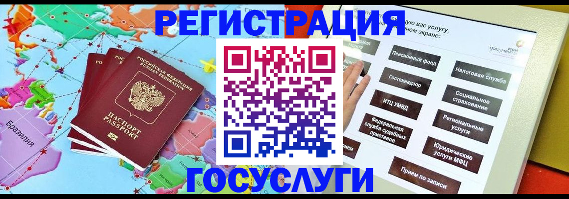 регистрация для школы в Богородицке