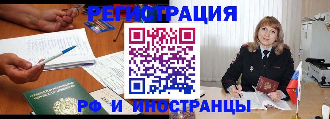 прописка для военкомата в Богородицке